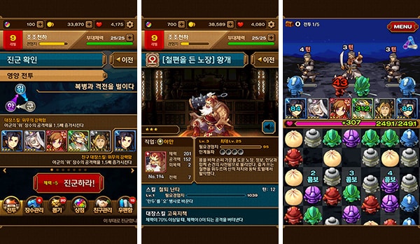 三国志パズル大戦 for KAKAO ゲーム画面