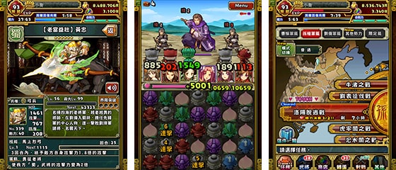 三国志パズル大戦 台湾版 ゲーム画面