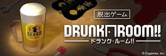 key_drunkroom2